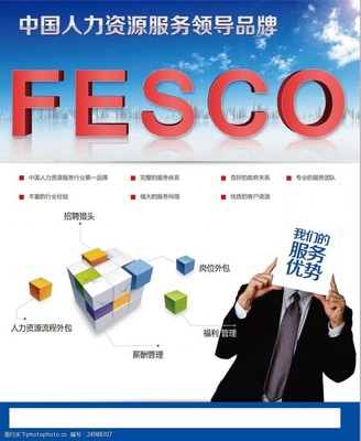 凝聚人才力量，彰顯專業價值——人力資源企業文化圖片素材解析