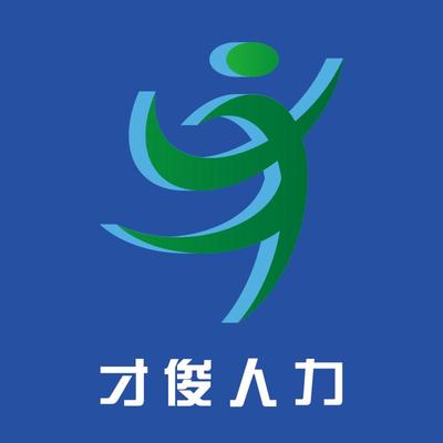 湖北才俊人力資源服務 賦能企業發展，成就職業夢想